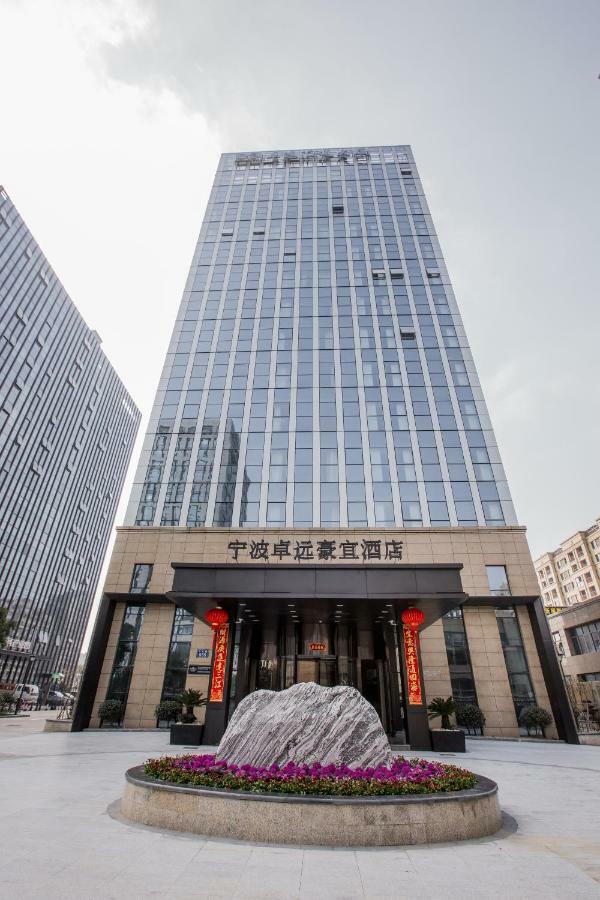 Howard Johnson By Wyndham Life Zhuoyuan Нинбо Экстерьер фото